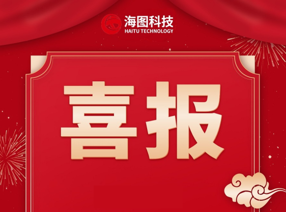 热烈祝贺华宇电控科技“矿山智脑”荣登《常州日报》头版报道